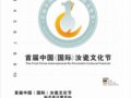 中国（国际）汝瓷文化节徽标评出